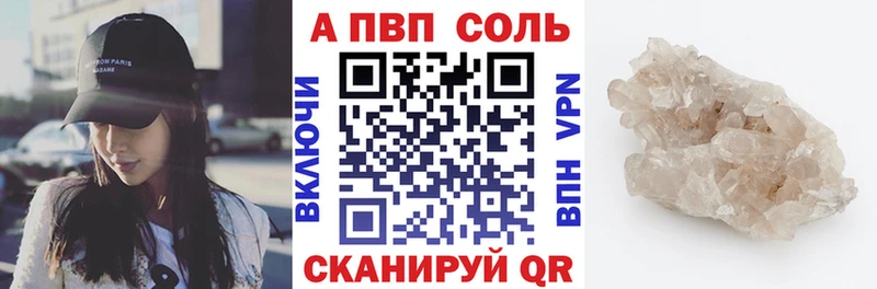 Где купить наркоту Волжский APVP  МЕФ  КОКАИН  ГАШ  МАРИХУАНА 