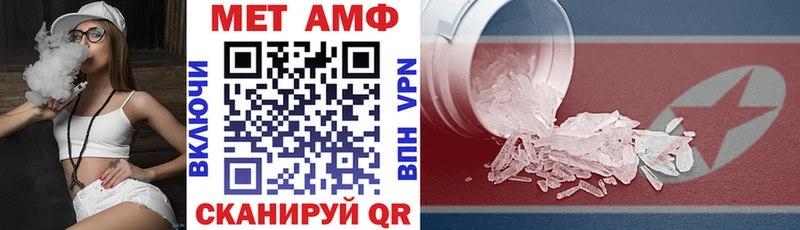 АМФЕТАМИН Premium  маркетплейс клад  Волжский 