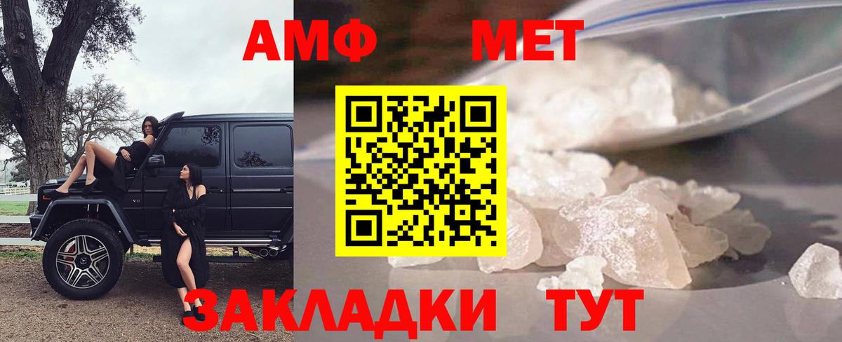 АМФ Premium Волжский