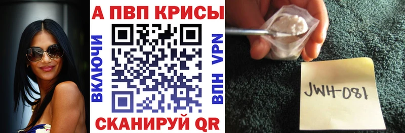 где купить наркоту  Волжский  Альфа ПВП VHQ 