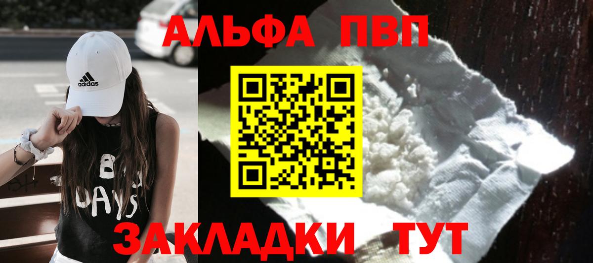 Alfa_PVP мука  APVP СК  Волжский  Вход с VPN  Альфа ПВП VHQ 