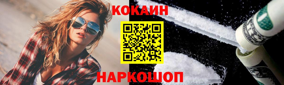 COCAIN 99% Волжский