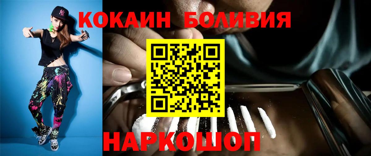 КОКАИН  Кокаин 99%  Вход с VPN  КОКАИН 99%  Волжский 