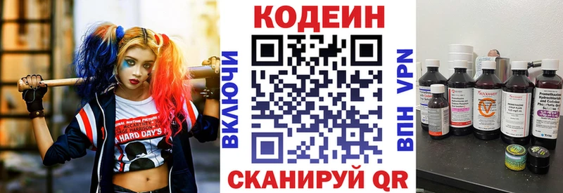 Codein Purple Drank  Волжский 