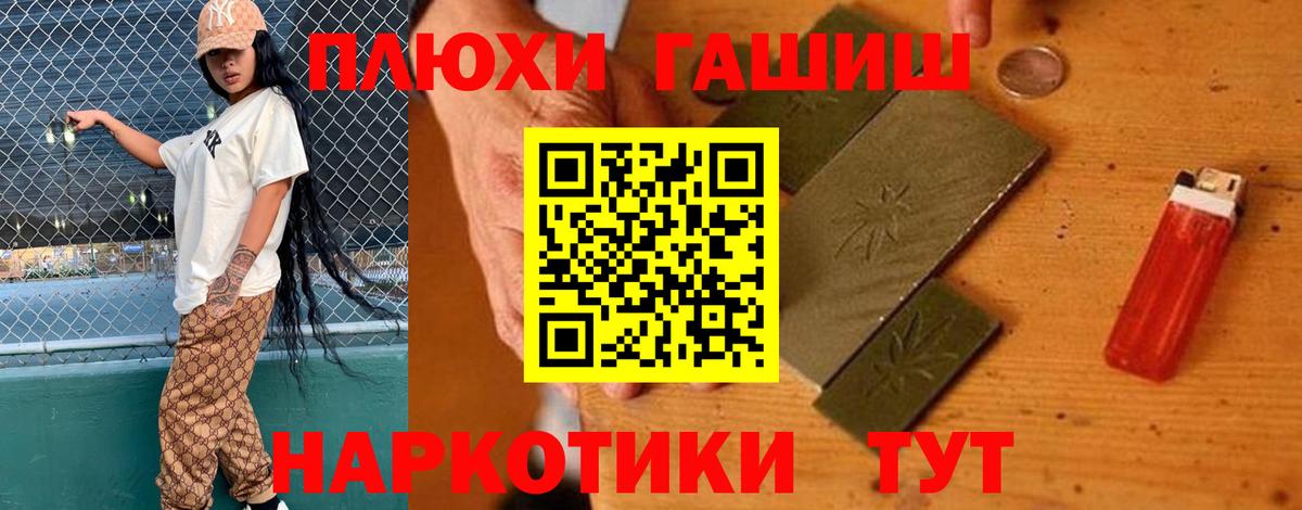 ГАШ гарик  Вход с VPN  Гашиш ice o lator  дарнет шоп  Волжский 