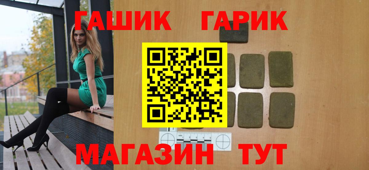 ГАШИШ hashish Волжский