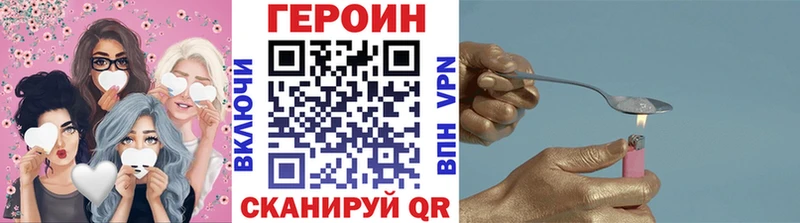 ГЕРОИН Афган  наркота  Волжский 