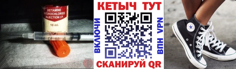 где найти   Волжский  Кетамин VHQ 