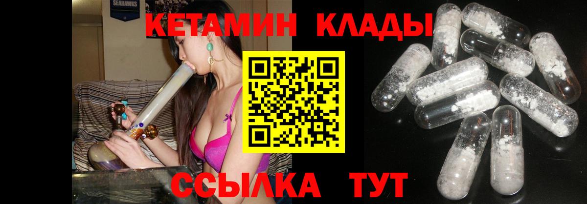 КЕТАМИН VHQ Волжский