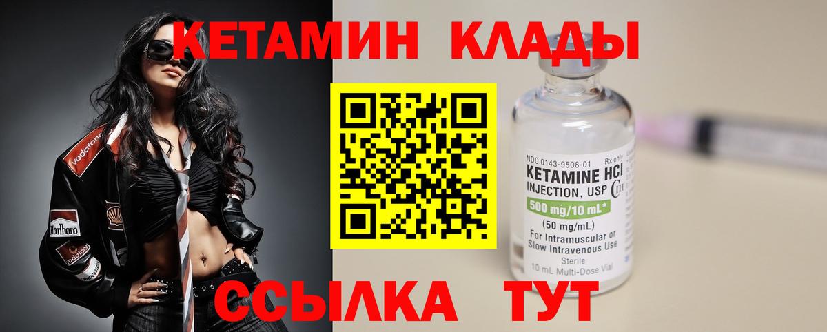 Волжский  КЕТАМИН VHQ  Вход с VPN  OMG ONION  Кетамин VHQ 