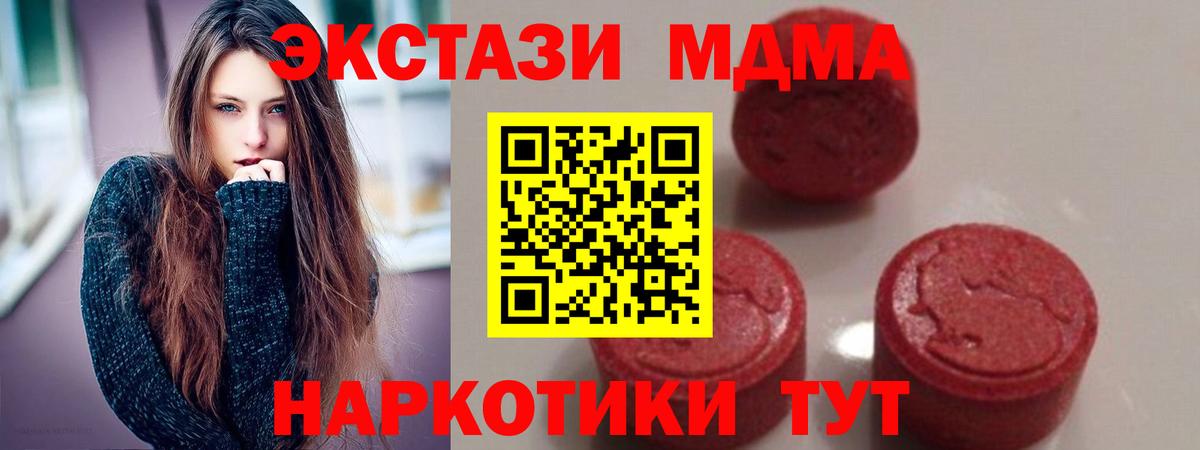Волжский  МДМА VHQ  MDMA VHQ  MDMA  Вход с VPN 