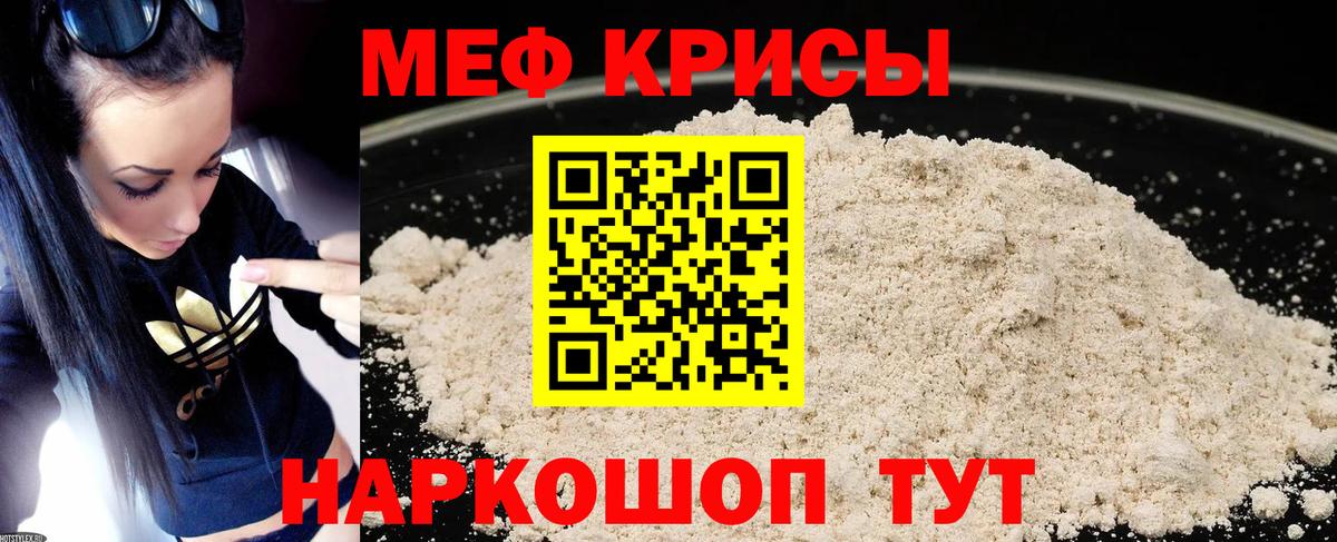 МЯУ-МЯУ мука  МЯУ-МЯУ  Вход с VPN  Волжский  МЕФ mephedrone 