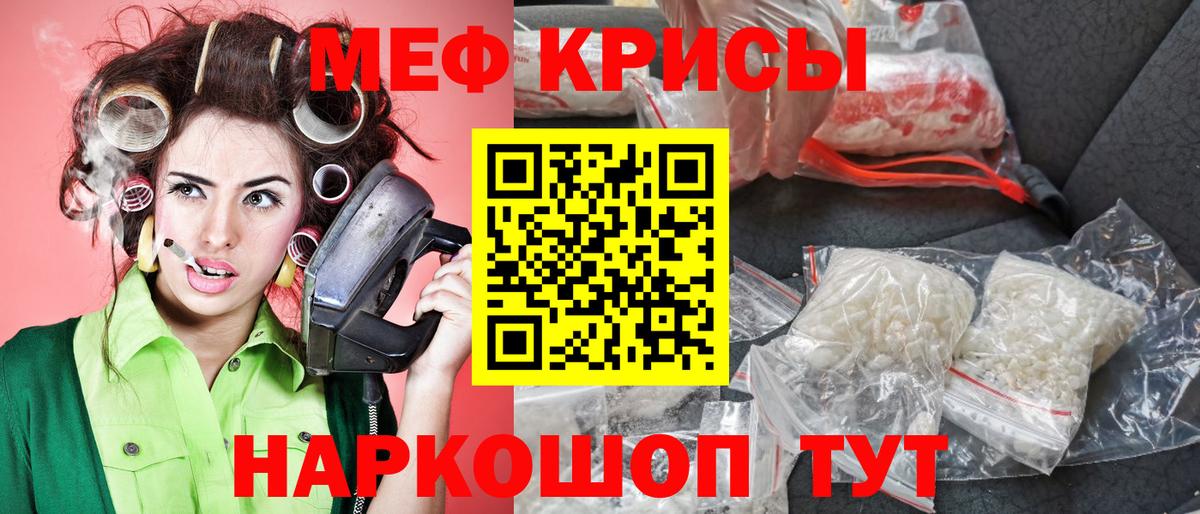 МЕФ мука Волжский