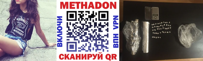 МЕТАДОН мёд  продажа наркотиков  Волжский 