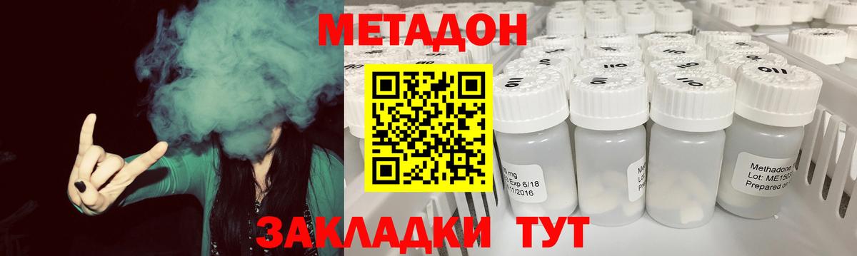 МЕТАДОН VHQ  Вход с VPN  Метадон methadone  Волжский 