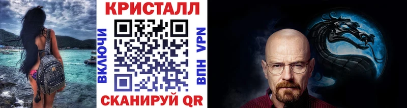 Метамфетамин кристалл  где продают наркотики  Волжский 