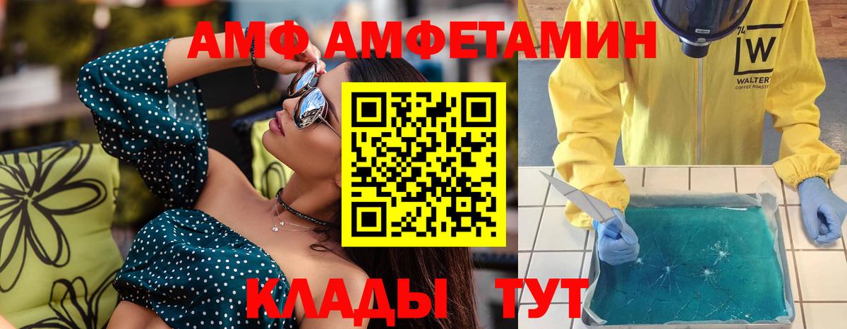 Метамфетамин витя Волжский