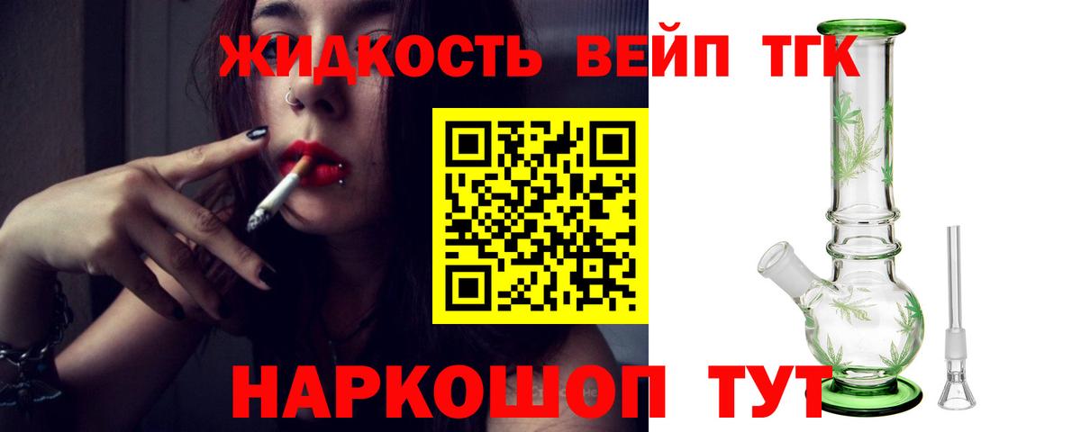 Дистиллят ТГК концентрат  Дистиллят ТГК Wax  Волжский  Вход с VPN 